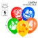Airy ball "Happy Birthday!", 12 inch, latex, 5 pieces, baby and Carlson