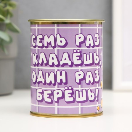 Pigger Bank Metal "You put seven times once" take "