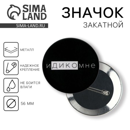 Handing icon "Idicomone", d = 56 mm