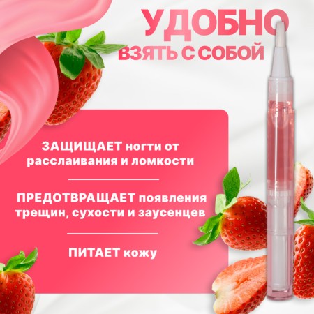 Nail oil and cuticles, 3 ml, with strawberry aroma-2
