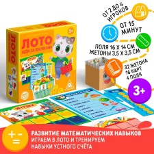 Board Game “We are going for shopping”, 32 tokens, 16 cards, 4 fields, 4 shelves, 4 lists, 4 price list, 4 money boxes, 3+
