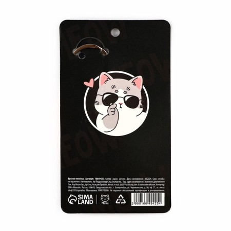 Keychain ruler for keys “be always sure”, 2.2 x 10 cm-3
