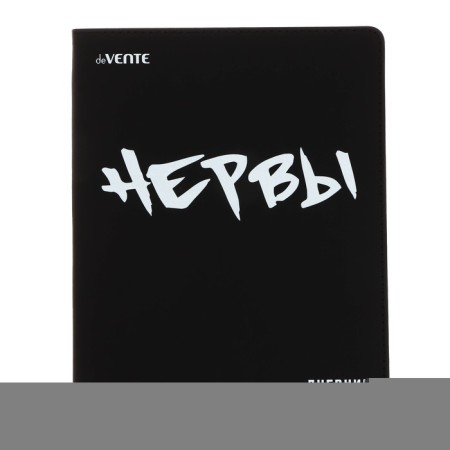 Universal diary for grade 1-11 Nerves, integral cover, artificial leather, silkography, liesse, 80 g/m2