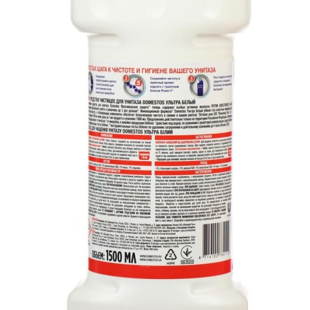 Cleaning toilet tool Domestos "Ultra Bely", 1.5 liters-2