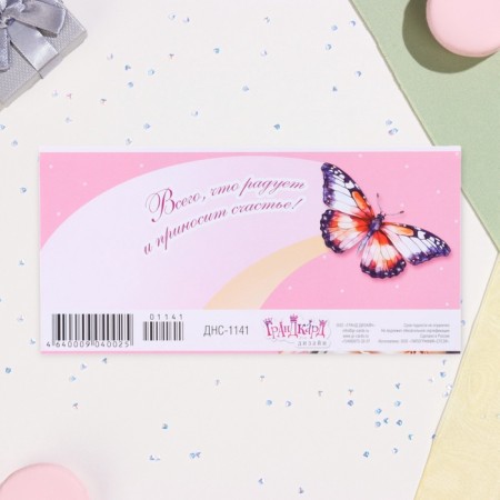 Money envelope "Congratulations!" flowers on a pink background, 8.3 x 16.5 cm-2