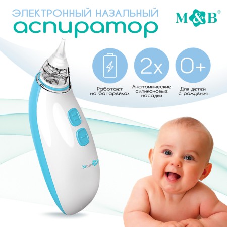 Children's electric nasal aspirator