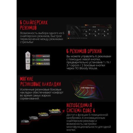 Mouse A4Tech Bloody J95s Black Optical (8000dpi) USB (9but)-4