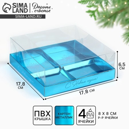 Box for musser cakes "Blue", 17.8 x 17.8 x 6.5 cm, New Year