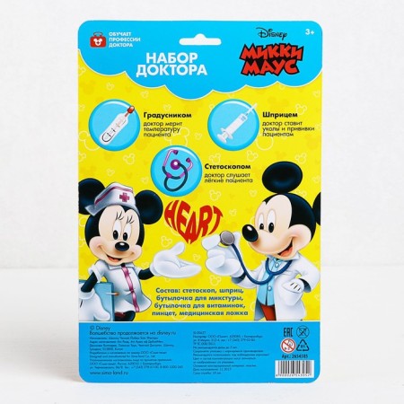 Dr.'s set, Mickey Mouse, 6 items-2