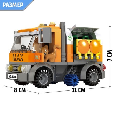 Designer "garbage truck", 167 parts-1