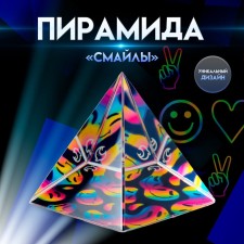 Souvenir glass pyramid 