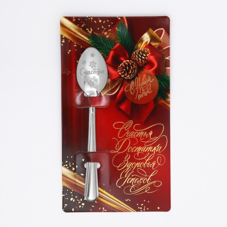 Spoon souvenir on the postcard "New Year's collection: happiness, wealth", 3 x 14 cm-4