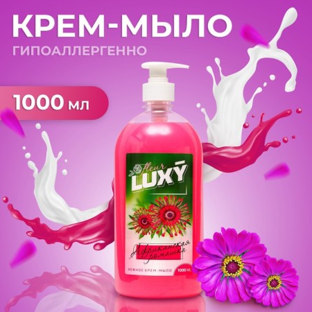 Luxy Fleur Liquid Creaml cream African chamomile with a dispenser, 1 liter