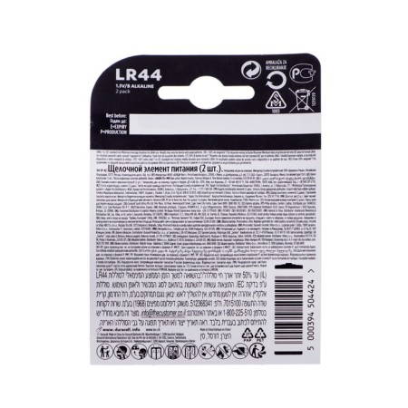 Alkalin battery Duracell, LR44 (A76, KA76, V13GA) -2BL, 1.5V, blister, 2 pcs.-3