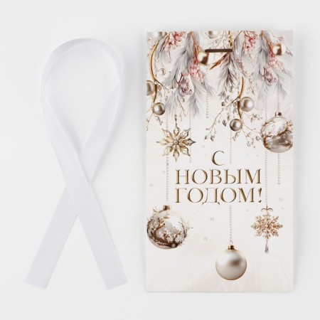Gift package with the ribbon "Western New Year", 13 x 23 x 7 cm, New Year-6