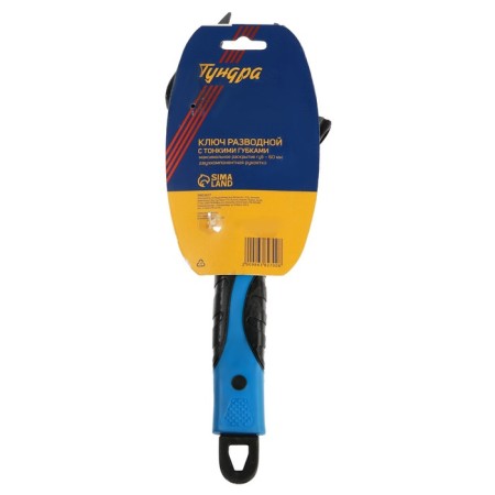 The wrench with very thin tundra lips, 2k handle, thickness 4 mm, up to 60 mm, 300 mm-9