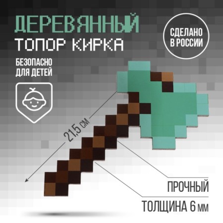 Сувенир, деревянное оружие, топор кирка «Из игры», 20 см.-2
