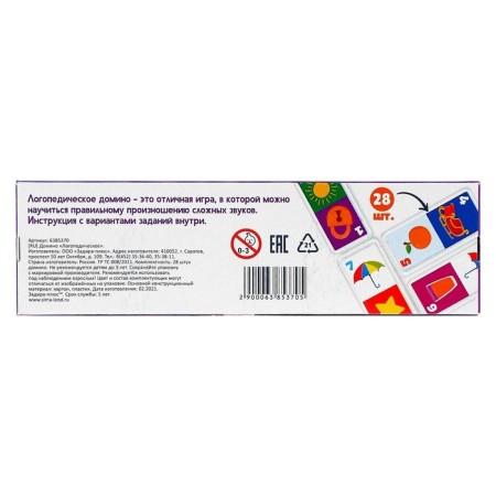 Domino "speech therapy: sounds with, s", plastic-7