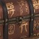 Casket chest "Ancient inscriptions" 20x15x15.5 cm