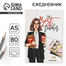 Diary 