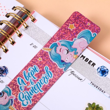 Cardboard bookmark "I believe in unicorns", holography-2