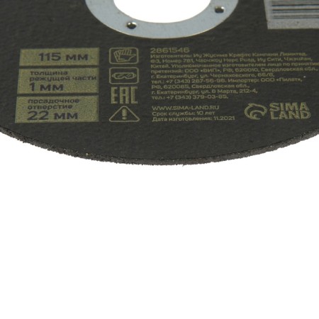 Circle of cutting tundra, reinforced, 115 x 1.0 x 22 mm-1