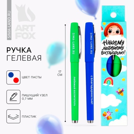 Gel pen “Our beloved teacher!”, 2 pcs., Blue and red pasta