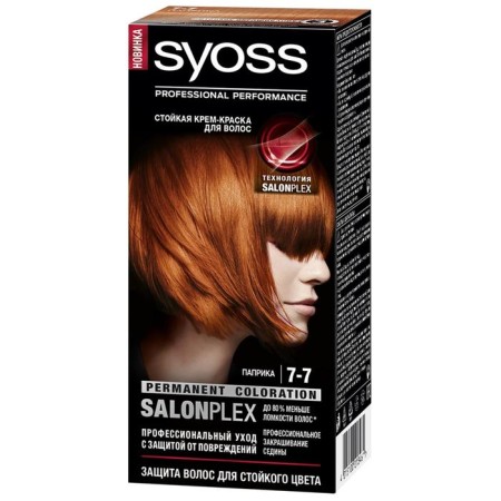 Syoss Professional Performance 7-7 Paprika hair cream-5