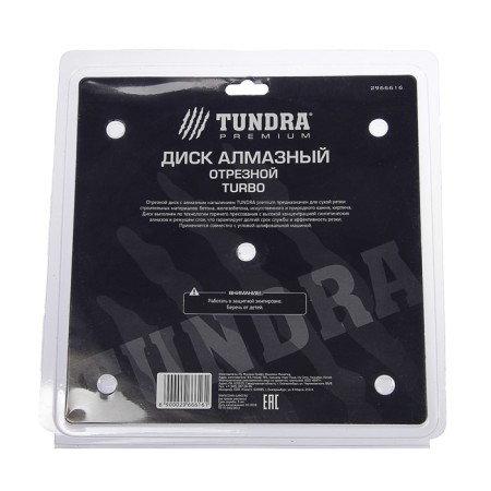 Disk diamond cutting tundra pro, increased resource, Turbo, dry cut, 230 x 22 mm-3