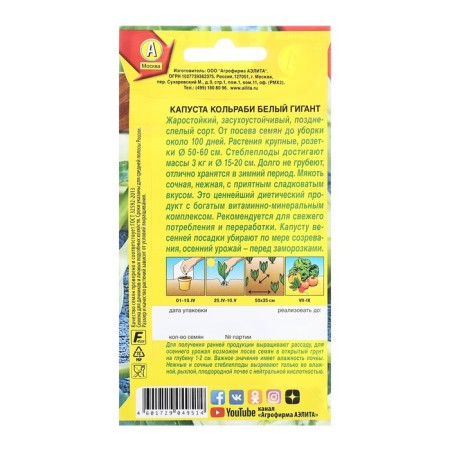 Cabbage Cabbage seeds white giant n ts/p 0.3 g-1