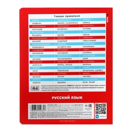 A set of subject notebooks of 48 sheets "Bright color", 10 items, covered cardboard, selective varnish-22