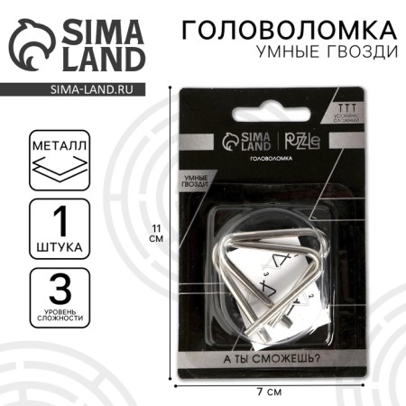 Puzzle "Smart Nails" No. 16, on the blister