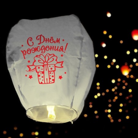 The flashlight of desires "Happy Birthday!"-3
