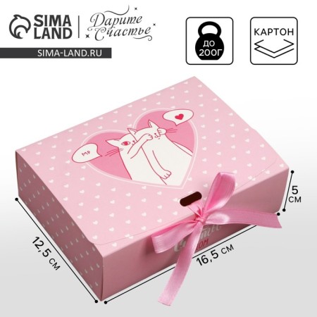 Gift folding box, packaging, “Happiness nearby”, 16.5 x 12.5 x 5 cm, without tape
