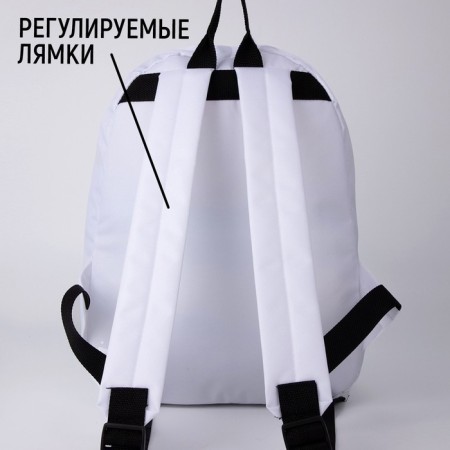 School youth backpack, lightning department, n/pocket, "happiness", white, 33x13x37-3