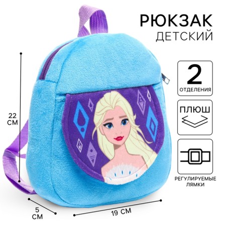 Blue backpack, with a zipper, with a pocket, 19 x 22 cm "Elsa", a cold heart