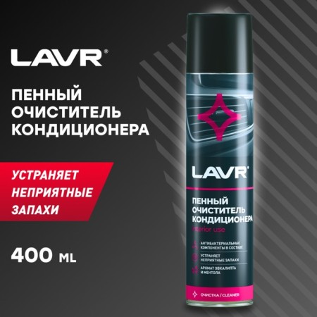 Foam cleanser Lavr, 400 ml-3