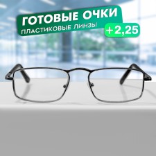 Готовые очки Восток 8808 Черные (Лектор металл) (+2.25)