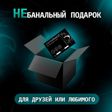Сертификат Оки-Чпоки "Анальный секс", 11,5 x 8 см, 18+-2