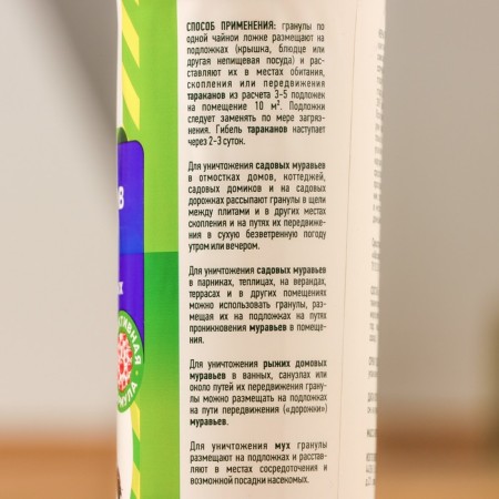 Granules from insects "Argus", bank, 100 g-5