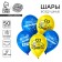 Shar Latex 12 “Happy Birthday, Son”, set of 50 pcs., Kazakh language