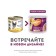 Wet food "Mnyams" "Healthy Joints" for dogs, beef and lamb, 200 g