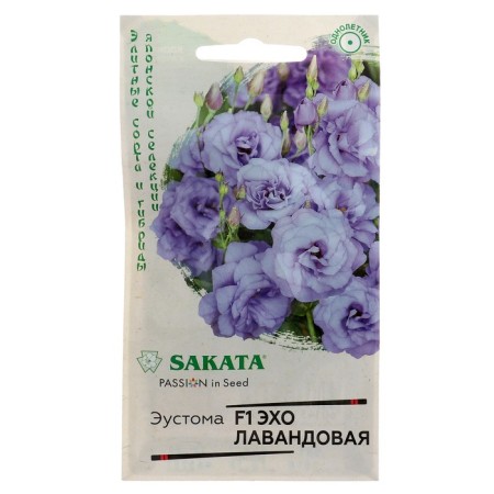Eustoma flowers "echo" lavender f1, granules, test tube, o, 4 pcs.-2