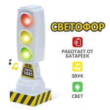 Traffic light 
