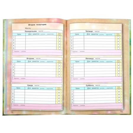 Personal weekly first grader. Buneeva E.V., Bunev R.N., Vakhrushev A.A.-1