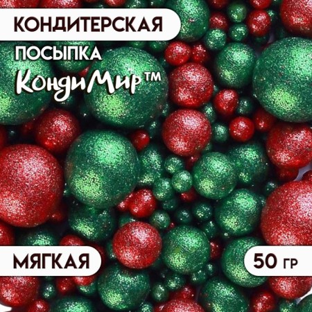 Sprinking confectionery with glitter "Brill": green, red, 50 g
