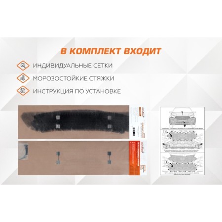 Automax radiator protective grid for Geely Atlas Pro 2021-B., with fasteners-6