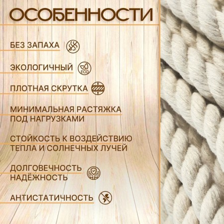 Cotton rope 10 mm (20 m) white, motor-1