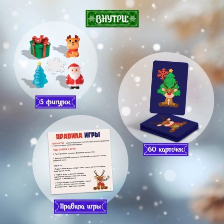 Board game "New Year's Barabum", 2-6 players, 6+-1