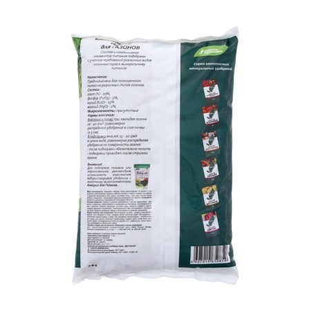 Mineral fertilizer "violent fertilizers", "for lawns", 1 kg-1